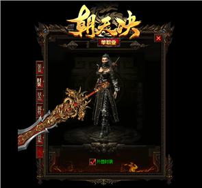 天龙八部私服编辑怪物